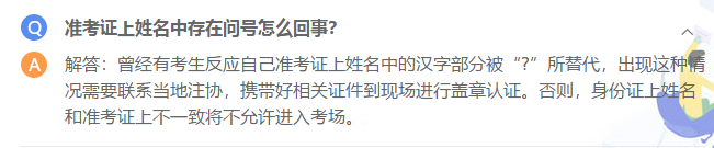 西藏關(guān)于2020注冊(cè)會(huì)計(jì)師全國統(tǒng)一考試準(zhǔn)考證打印相關(guān)事項(xiàng)的通知