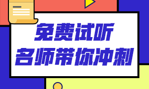 【必看！】銀行從業(yè)考試進(jìn)場(chǎng)前必看！