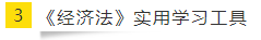 如何讓重復變得有意義？老師筆記之CPA《經濟法》篇