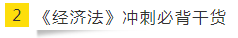 如何讓重復變得有意義？老師筆記之CPA《經濟法》篇