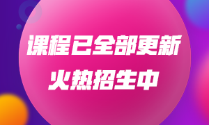 記住這些小技巧 期貨從業(yè)資格考試報(bào)名不用愁！