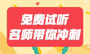 這樣做！增加你銀行從業(yè)證書取得幾率！