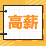 中級會計職稱可以給你帶來什么？真的能當主管拿高薪嗎？