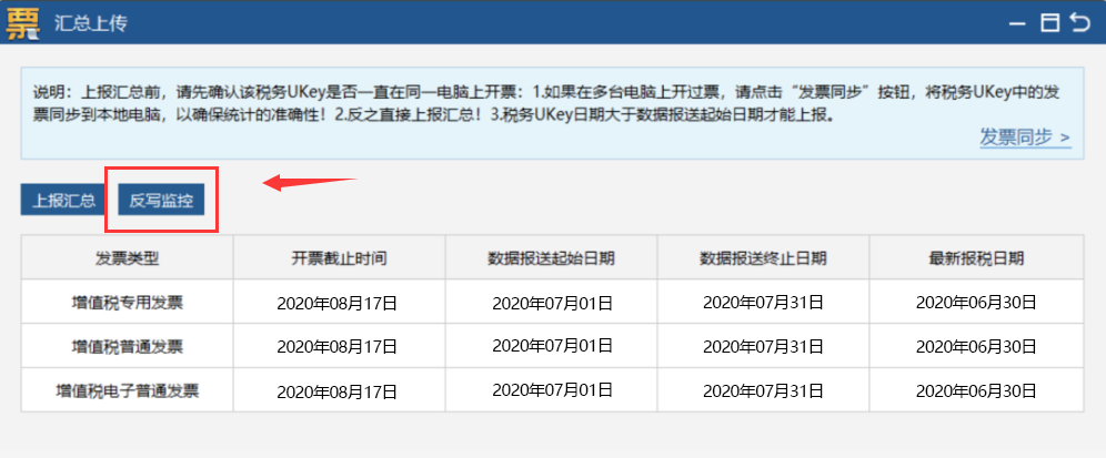 8月征期順延至17號！送上稅控盤、稅務(wù)Ukey抄報方法