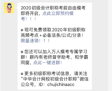 2020初級(jí)考前終極大?？?！考前反復(fù)做 快來(lái)預(yù)約！