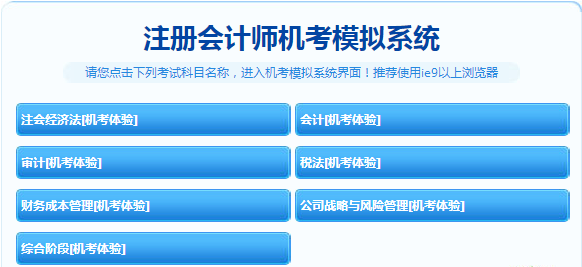 2020年上海注冊會計師考試方式是什么？