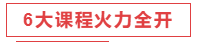 考前點(diǎn)題密訓(xùn)班8.11日起要漲價(jià)了？現(xiàn)在入手還贈(zèng)機(jī)考模擬系統(tǒng)？