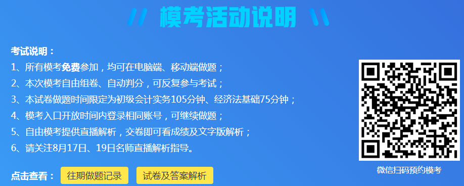 2020初級(jí)考前終極大?？?！考前反復(fù)做 快來(lái)預(yù)約！