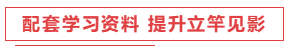 考前點(diǎn)題密訓(xùn)班8.11日起要漲價(jià)了？現(xiàn)在入手還贈(zèng)機(jī)考模擬系統(tǒng)？