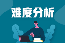 中級會計職稱考試好考嗎？一次考過的可能性大嗎？