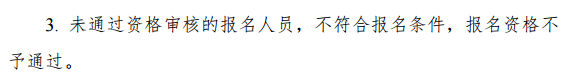 2021年福建注冊會(huì)計(jì)師考試報(bào)名條件是什么？