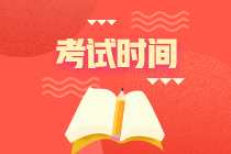 福建中級(jí)會(huì)計(jì)資格證考試時(shí)間2020年是什么時(shí)候？