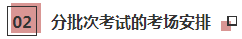 2020年這些注會(huì)專業(yè)階段考試提前 有你報(bào)考的城市嗎？