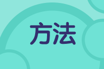 CMA沖刺階段了，怎樣進(jìn)行查漏補(bǔ)缺？