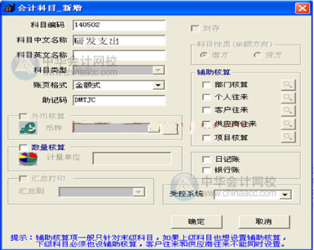 高新技術(shù)企業(yè)研發(fā)支出輔助核算 操作流程看這里！