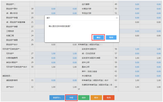 財(cái)務(wù)報(bào)表通過電子稅務(wù)局如何報(bào)送？