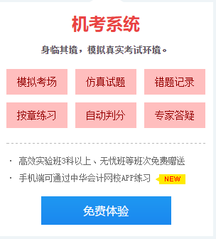 盲目刷題=浪費時間 你刷對題了嗎？注會這些題需掌握！