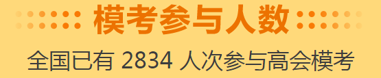 2020年高級(jí)會(huì)計(jì)師二?？荚嚰磳⒔Y(jié)束 馬上參加考試吧！