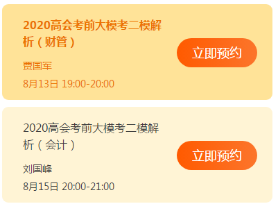 2020年高級(jí)會(huì)計(jì)師二?？荚嚰磳⒔Y(jié)束 馬上參加考試吧！