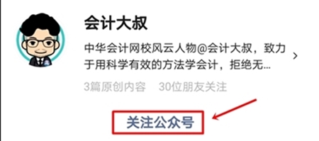 2020年注冊(cè)會(huì)計(jì)師準(zhǔn)考證打印提醒可以預(yù)約啦！立即預(yù)約>>