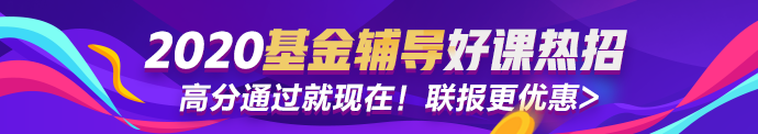 為什么一定要考一次基金？原因有四！