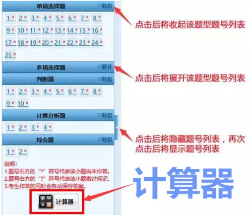 2020年高會(huì)考場(chǎng)禁止攜帶計(jì)算器 如何輸入公式？