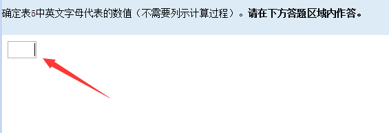 即將步入2020年高會考場 無紙化系統(tǒng)中如何輸入公式與符號？