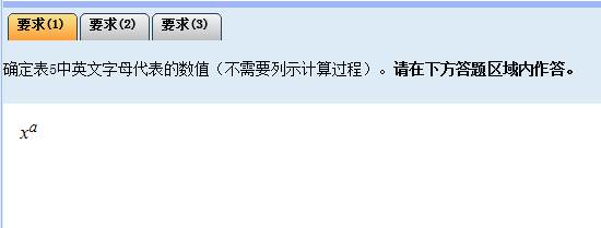 即將步入2020年高會考場 無紙化系統(tǒng)中如何輸入公式與符號？