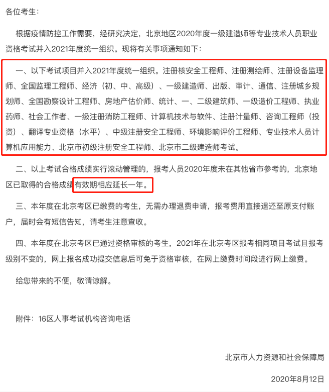 新！又有一大批2020年考試取消！高達(dá)近30個(gè)！