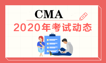 2020年北京CMA報(bào)名條件是？？