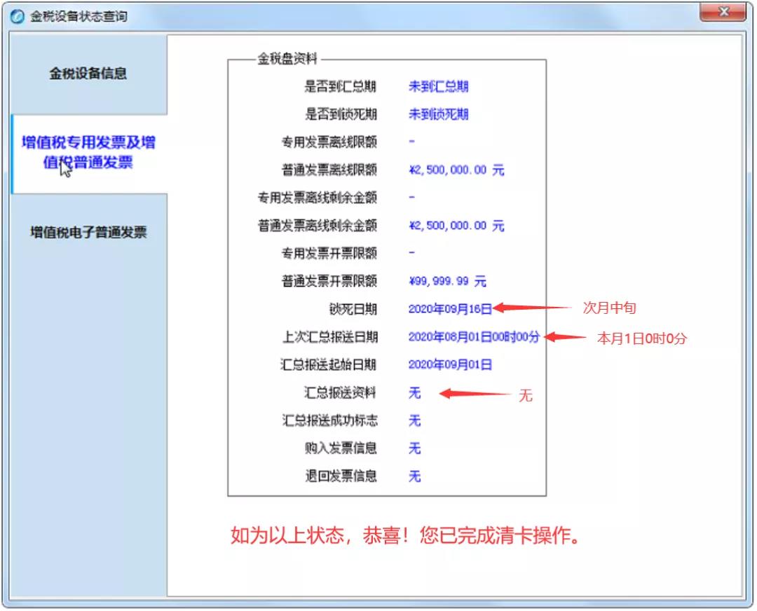 8月征期即將結(jié)束 報(bào)稅提醒請(qǐng)您查收