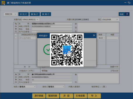 7月起通用機(jī)打發(fā)票停用，稅務(wù)UKey助你開票！