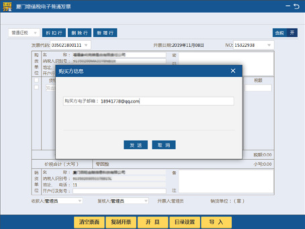 7月起通用機(jī)打發(fā)票停用，稅務(wù)UKey助你開票！