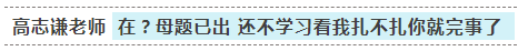 最近學(xué)不進(jìn)去了？看看這幾位人間“脈動”老師如何讓你瞬間狀態(tài)滿血