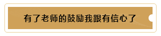 有這樣的老師督促~我的注冊會計師備考穩(wěn)了！