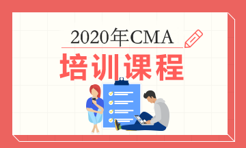 CMA考試成績查詢合格分多少？