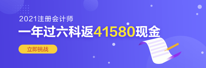 注會(huì)《考前備考寶》來(lái)了！考前必看！