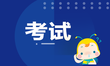 領(lǐng)取CFA證書的條件是什么？