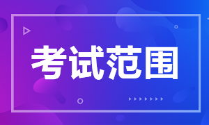 2021年CFA機考考試內(nèi)容有何變化？