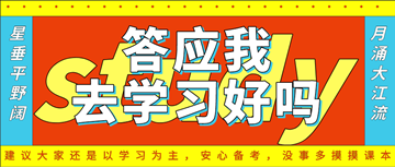 距離2020年初級(jí)經(jīng)濟(jì)師考試不足三月 如何高效備考？