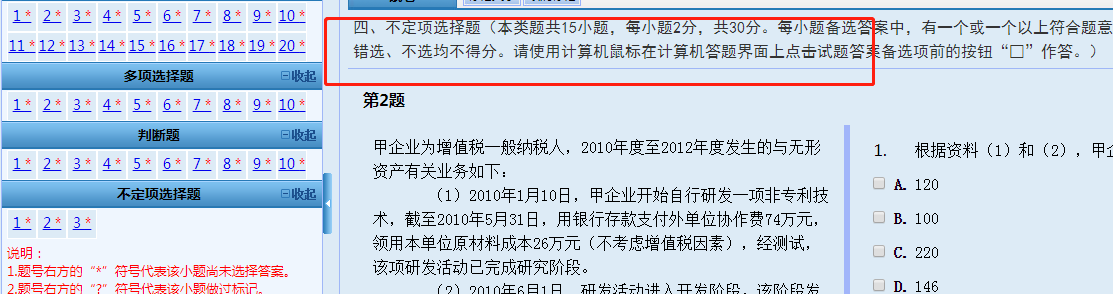 重磅！財政部公布2020初級會計考試題型題量！題量減少！