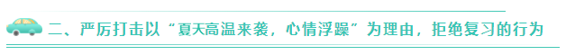 關于嚴厲打擊2020年CPA棄考、裸考的公告！