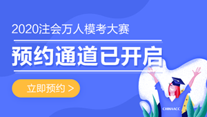 關(guān)于2020年CPA考試你可能會(huì)遇到的7個(gè)問題