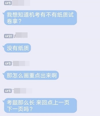 高會無紙化考試如何抓取題目重點 提高打字速度？