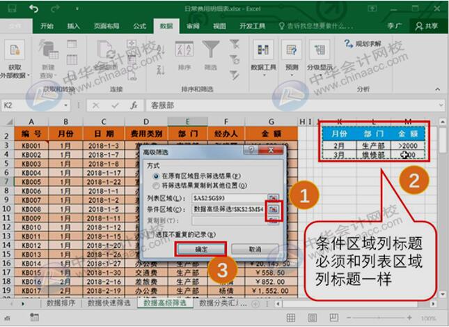 如何用Excel進行數據分析？