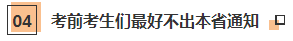 近期大事記：關(guān)于2020年CPA考試的五個通知！