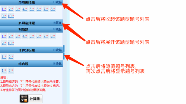 2022年中級會計職稱無紙化操作之標記的內容交卷時用取消嗎？