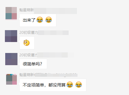 初級C位奪魁班學員：聽李忠魁老師的話才是硬道理