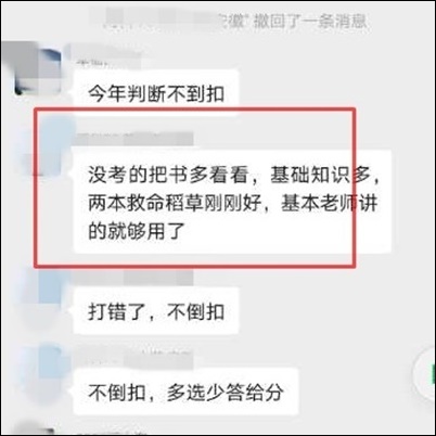 入手《救命稻草》的初級考生恐怕是人生贏家吧 聽說撞上好多考點(diǎn)！