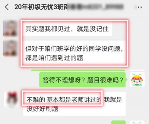  無憂直達(dá)班出圈了！都是老師講過的考點(diǎn)！要不要這么厲害！